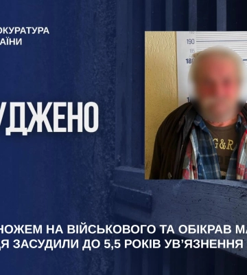Жителя Івано-Франківська засуджено за напад з ножем на військового та крадіжку з магазину