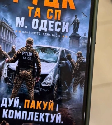 "Дуй, пакуй и комплектуй": сотрудникам ТЦК в Одессе объявили подозрения в пытках