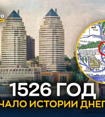В Днепре могут изменить дату основания города: что говорят историки