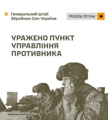 Поражены семь важных целей россиян - Генштаб