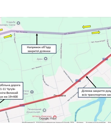 На Харківщині через обстріл перекрили трасу  Чугуїв – Печеніги – Великий Бурлук