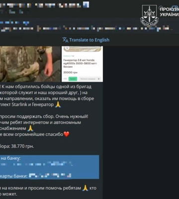 Правоохоронці затримали підозрюваного у фейкових «зборах для ЗСУ» в Харкові