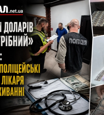 У Дніпрі затримано лікаря, який вимагав у військового $3000 за підтвердження інвалідності