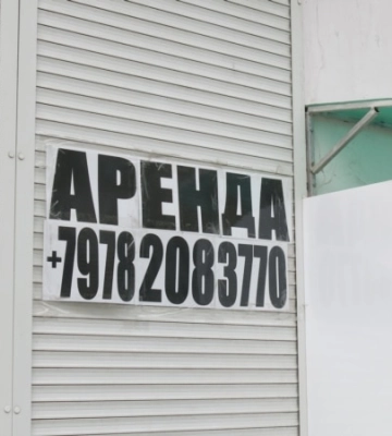 В Крыму наблюдается падение спроса на недвижимость