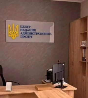 У Вільнозапорізькій громаді на Миколаївщині відкрили безбар'єрний ЦНАП