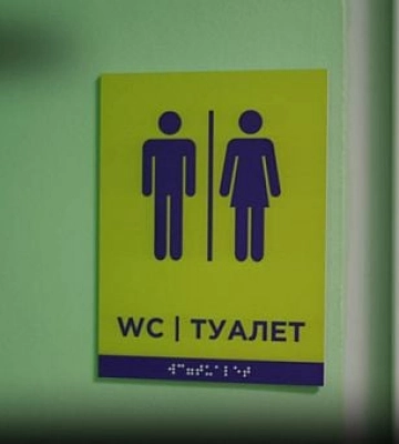 Адреса общественных туалетов в Долгинцевском районе Кривого Рога