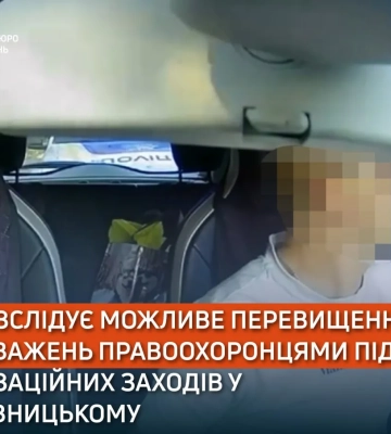 ДБР розслідує перевищення повноважень правоохоронцями у Кропивницькому