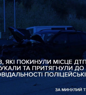 На Закарпатті розшукали 8 водіїв-втікачів