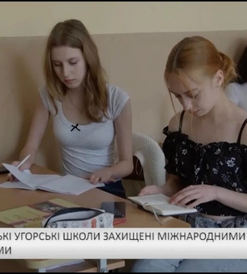 Закарпатські угорськомовні школи захищені міжнародними угодами та законами (відео)