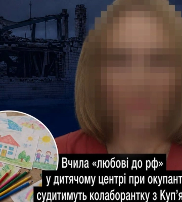Впроваджувала російські стандарти освіти у дитячому центрі при окупантах