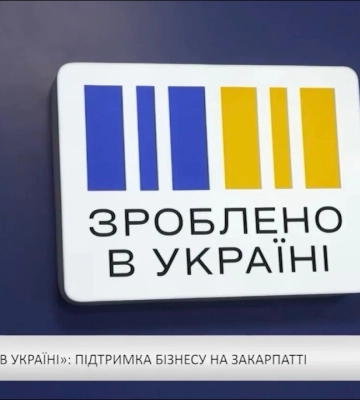 Карпатський бюлетень (18.08.26) Вечірній випуск (відео)