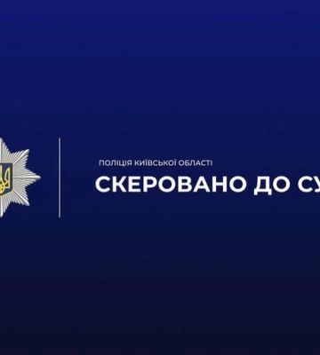 На Київщині судитимуть вбивцю, який завдав жертві щонайменше 16 ударів сокирою