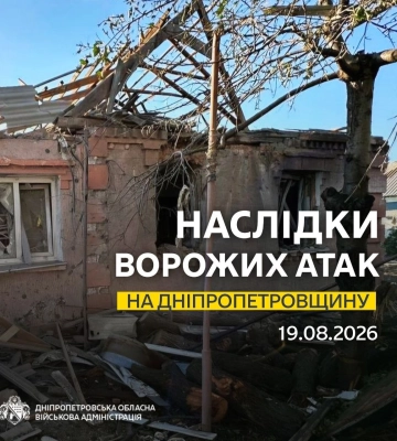Повітряних тривог протягом ночі не було: яка ситуація у Дніпрі на ранок 19 серпня