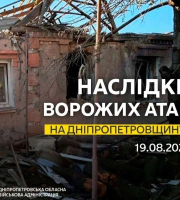 Враг обстрелял Днепропетровщину из артиллерии и с помощью дронов: как прошла ночь на 19 августа