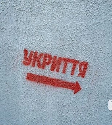 Укрытия в Покровском районе Кривого Рога: адреса