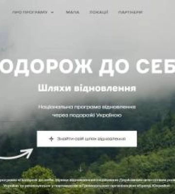 Полтавщина увійшла до маршруту національної програми відновлення через подорожі
