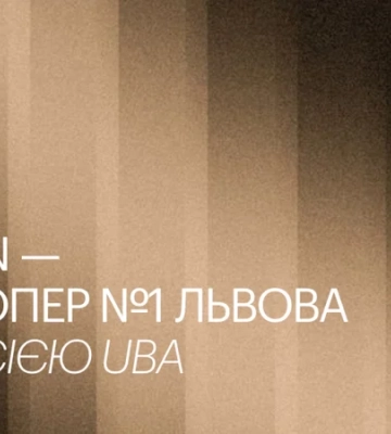 Avalon возглавил рейтинг девелоперов Львова по версии UBA: почему сегодня лидерство определяют не только квадратные метры