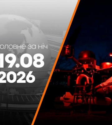 События на утро 19 августа: атака на Запорожье, смертельное ДТП в Киеве и спецоперация НАБУ