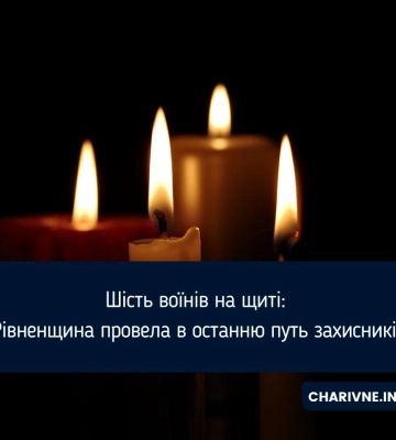 Шість воїнів на щиті: Рівненщина провела в останню путь захисників