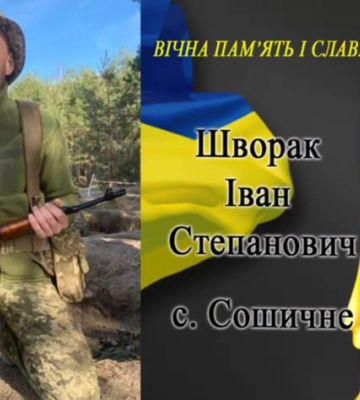 Після року невідомості на Волинь «на щиті» повертається 26-річний Герой Іван Шворак