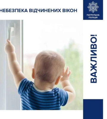 Відкрите вікно може стати смертельною пасткою: патрульні Закарпаття звернулися до батьків