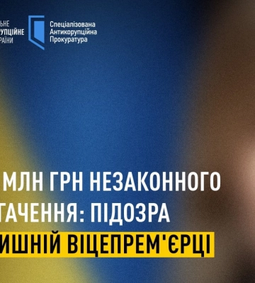 Стефанішина незаконно збагатилася на понад 13,9 млн грн — деталі від НАБУ