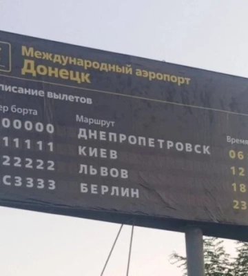 Біля Донецького аеропорту окупанти встановили цинічний білборд з «розкладом вильотів»