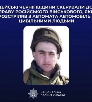 Судитимуть російського окупанта, який розстріляв з автомата автомобіль з цивільними людьми на Чернігівщині