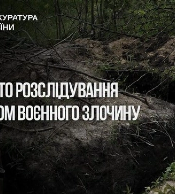 Розпочато розслідування за фактом розстрілу окупантами військовополоненого у Волноваському районі