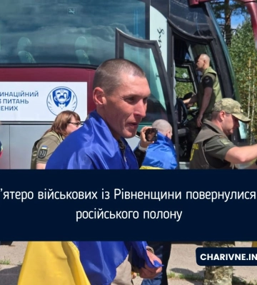 П’ятеро військових із Рівненщини повернулися з російського полону