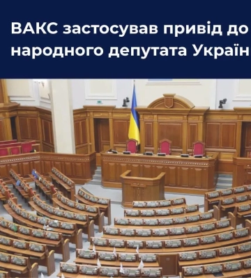 ВАКС постановил принудительно доставить народного депутата Сергея Кузьминых на судебное заседание