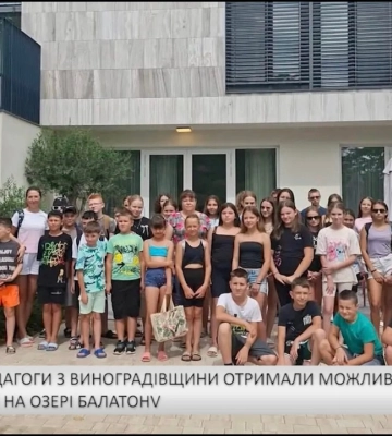 Діти та педагоги з Виноградівщини отримали можливість відпочити на озері Балатон (відео)
