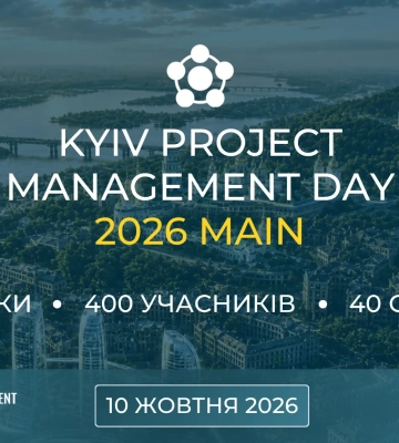 Kyiv Project Management Day 2026 Main