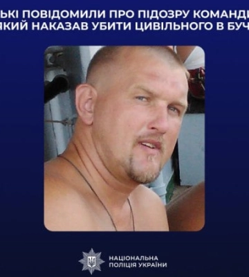 Поліція і ГУР ідентифікували окупанта, який наказав розстріляти жителя Бучі Ігоря Городецького