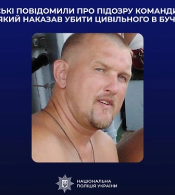 Наказав убити цивільного мешканця Бучі: ідентифіковано воєнного злочинця - командира підрозділу ЗС РФ, - Офіс Генпрокурора