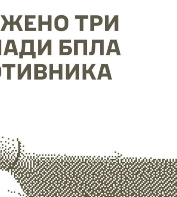 Поражены три склада БпЛА россиян - Генштаб