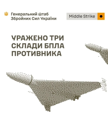 ЗСУ уразили відразу три склади з російськими БпЛА на Донбасі