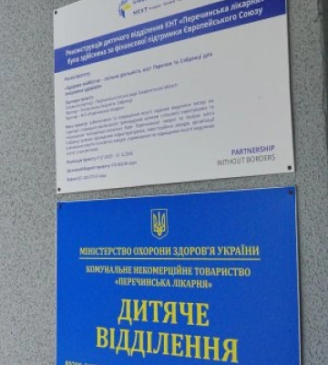 У Перечині словацькі медики побачили, як змінилася дитяча лікарня: другий день міжнародного обміну присвятили реабілітації дітей