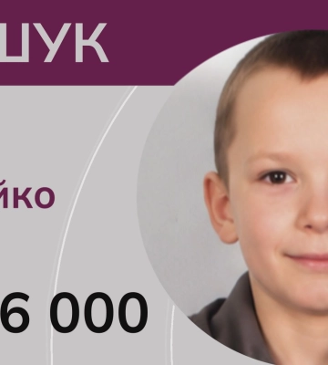 Допоможіть у розшуку Віті Загоруйка. ВІДЕО