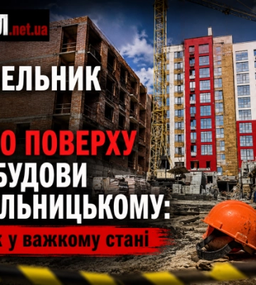 Будівельник упав із 6-го поверху новобудови у Хмельницькому: чоловік у важкому стані