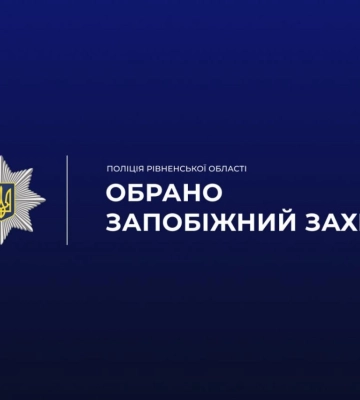 У Рівному 40-річного чоловіка взяли під варту за пограбування продавчині