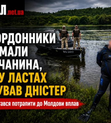 У ластах через Дністер: прикордонники затримали вінничанина, який намагався потрапити до Молдови