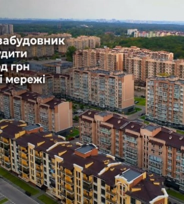 Застройщик захотел взыскать почти 1 млрд грн с Киева за инженерные сети, но проиграл суд