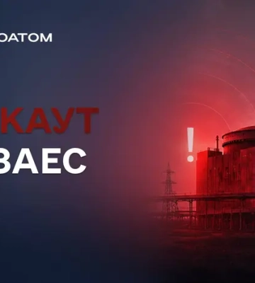 На ЗАЕС стався 15-й блекаут з початку року
