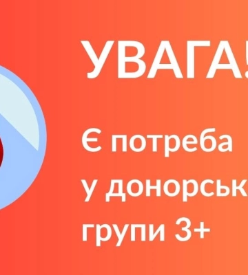 Для ветерана 128-ї Закарпатської бригади шукають донорів крові