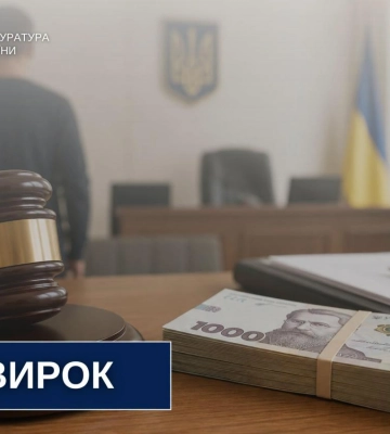 На Рівненщині працівник поштового відділення привласнив понад 260 тисяч гривень