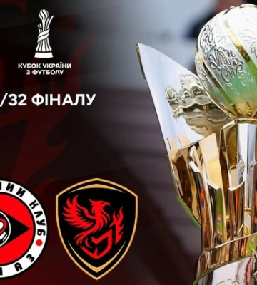 Диназ Вышгород – Феникс-Мариуполь. Кубок Украины. Смотреть онлайн LIVE