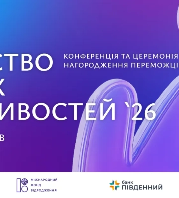 Українські громади вперше відзначать за практики рівних можливостей