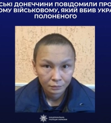 Поліція Донеччини оголосила підозру російському військовому у вбивстві українських полонених