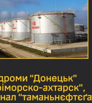 ГУР та Сили оборони вразили місця запуску дронів РФ на аеродромах у Донецьку та Приморсько-Ахтарську